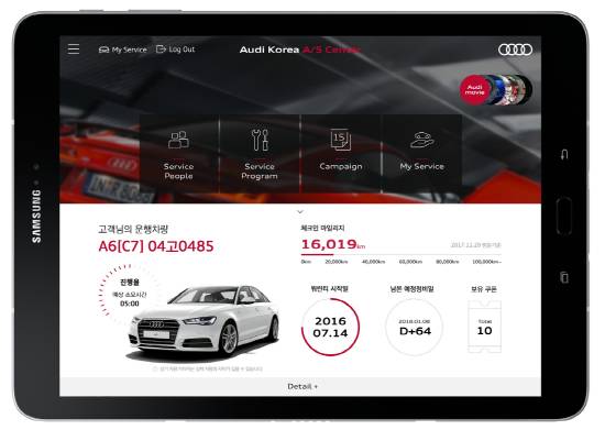 아우디 코리아는 새롭게 도입한 'A/S 디지털 라운지'를 통해 센터 내방 고객에겐 프리미엄 서비스를 제공하는 한편, 어드바이저 고객 관리를 도와 업무 만족도를 향상시킬 계획이다. ⓒ 아우디 코리아
