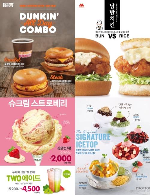 던킨도너츠 핫샌드위치 2종, 모스버거 남반치킨버거 리뉴얼, 나뚜루팝 슈크림 스트로베리와 TWO 에이드, 드롭탑 아이스탑 빙수 5종. ⓒ 각 사