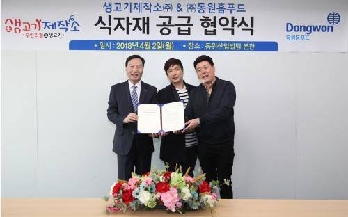 왼쪽부터 신영수 동원홈푸드 대표, 박재민·권혁배 생고기제작소 공동대표. ⓒ 동원홈푸드