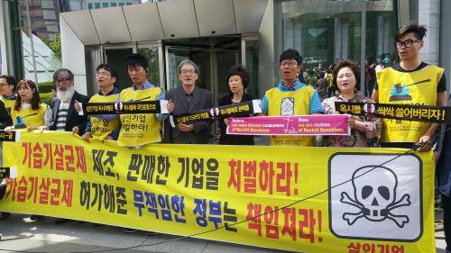가습기 살균제 피해자 가족들이 규탄 집회를 하고 있다. ⓒ 프라임경제