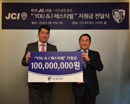 한국JC & 골든블루 사회공헌기금 전달식 후 김가람 중앙회장(왼쪽)과 최용석 골든블루 부회장이 기념사진 촬영하고 있다. ⓒ 골든블루