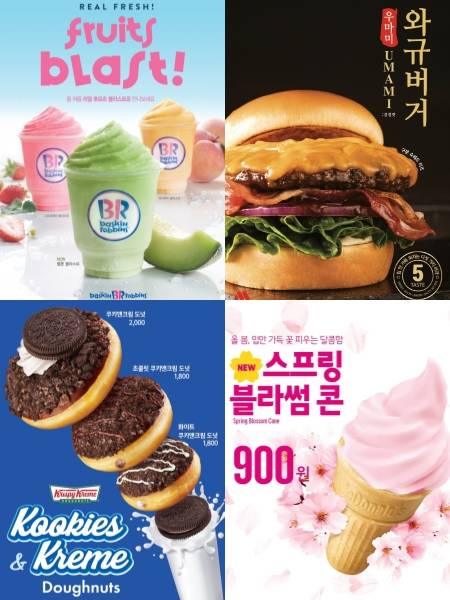배스킨라빈스 아이스 음료 2종, 모스버거 우마미 와규버거, 크리스피 크림 도넛 쿠키앤크림 3종, 맥도날드 스프링 블라썸 콘. ⓒ 각 사