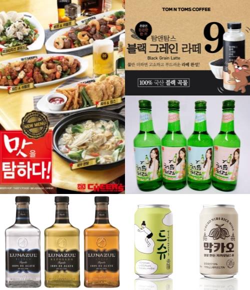 치어스 신메뉴 5종, 탐앤탐스 블랙 그레인 라떼, 롯데주류 처음처럼X집시·루나즐, 서울장수막걸리 드슈·막카오. ⓒ 각 사