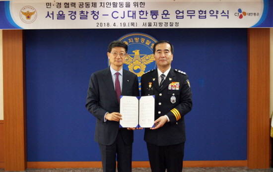 CJ대한통운 박근태 사장(왼쪽)과 서울지방경찰청 이주민 청장(오른쪽)이 민·경 협력 공동체치안을 위한 업무협약을 체결한 뒤 기념사진을 촬영하고 있다. ⓒ CJ대한통운