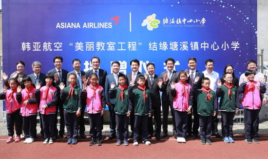 아시아나항공이 지난 18일 탕시진중심소학과 아름다운 교실 자매결연을 맺었다. ⓒ 아시아나항공
