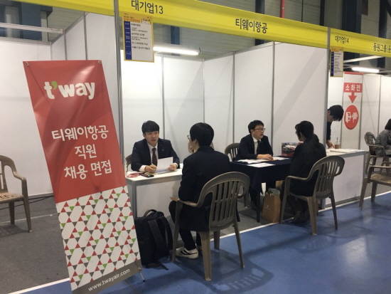 장애인 고용 개선을 위한 박람회 자리에 티웨이항공이 함께 했다. ⓒ 티웨이항공