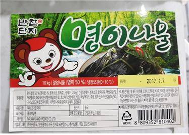 회수 제품 이미지컷. ⓒ 식품의약품안전처