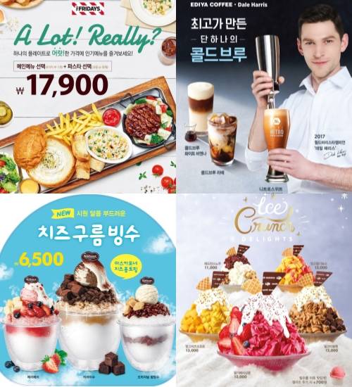 TGI프라이데이스 플레이트 4종, 이디야 니트로&콜드브루 3종, 나뚜루팝 구름빙수 3종, 파스쿠찌 아이스 크런치 딜라이트 빙수 5종 이미지컷. ⓒ 각 사