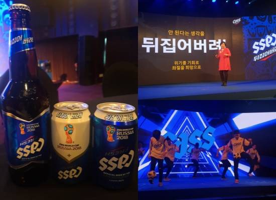 카스 후레쉬 월드컵 스페셜 패키지. = 하영인 기자