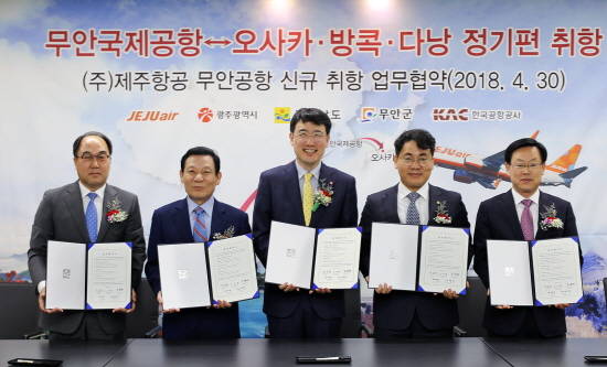 '제주항공 무안공항 신규 취항 업무협약식'에서 참석자들이 협약서를 들고 기념촬영을 하고 있다. ⓒ 제주항공