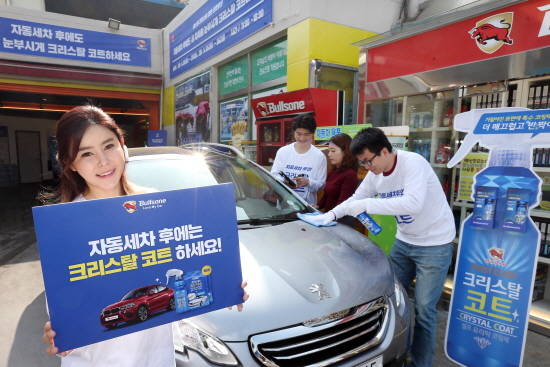 불스원이 오는 5월20일까지 '크리스탈 코트 무료체험' 프로모션을 진행한다. ⓒ 불스원