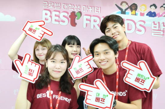 티웨이항공의 첫 글로벌 대학생 서포터즈인 '베스t프렌즈'의 본격적인 활동이 시작됐다. ⓒ 티웨이항공
