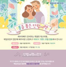 ⓒ 매일유업