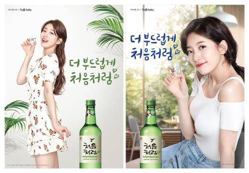처음처럼 신규 포스터 2종. ⓒ 롯데주류
