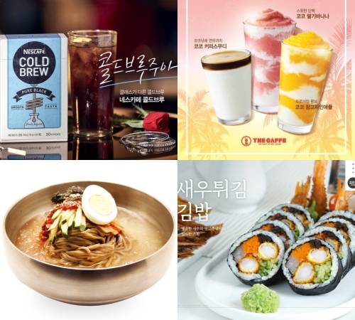 네스카페 콜드브루, 더카페 여름 스무디 3종, 육수당 막국수, 바르다 김선생 새우튀김김밥 이미지컷. ⓒ 각 사
