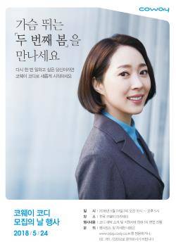 ⓒ 코웨이