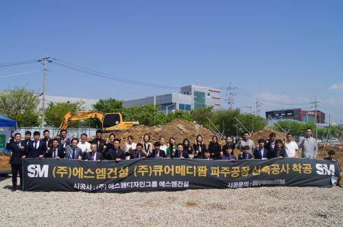 GMP생산공장 착공식 후 관계자들이 한데 모여 기념촬영하는 모습. ⓒ 큐어메디팜