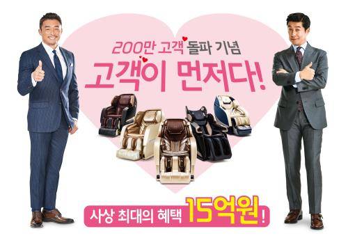 '고객이 먼저다! BIP(Bodyfriend Important Person) 페스티벌' 포스터. ⓒ 바디프랜드