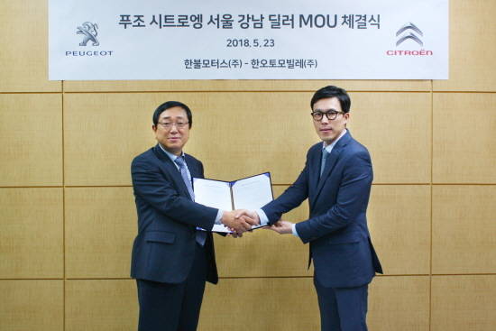 왼쪽부터 한불모터스 송승철 대표이사, 한오토모빌레 유형민 대표이사. ⓒ 한불모터스