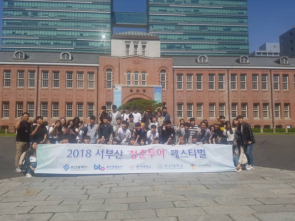 동아대 석당박물관 앞에서 대학생들과 부산관광공사 관계자들 파이팅을 외치고 있다. ⓒ 부산관광공사