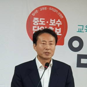 임해규 경기교육감 후보. ⓒ 프라임경제