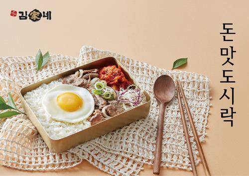 돈맛도시락 이미지컷. ⓒ 김가네