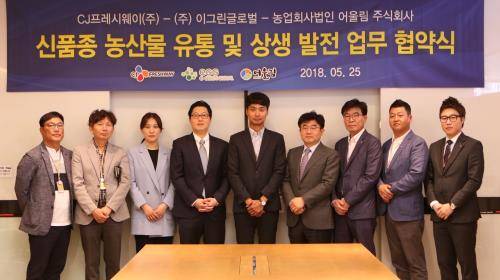 CJ프레시웨이, 이그린글로벌, 농업회사법인 어울림 관계자들이 업무 협약 후 한데 모여 기념 촬영하고 있다. ⓒ CJ프레시웨이