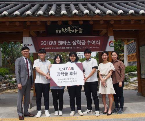 2018 엔타스 장학금 수여식 진행 후 기념 촬영하는 모습. ⓒ 엔타스