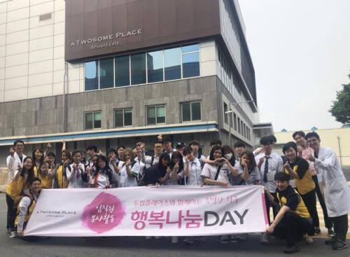 로스팅 플랜트 투어를 마치고 기념 촬영하는 다솜관광고 학생들과 투썸플레이스 봉사단 모습. ⓒ 투썸플레이스