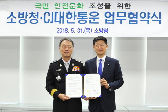 CJ대한통운 박근태 사장(오른쪽)과 소방청 조종묵 소방청장(왼쪽)이 기념촬영을 하고 있는 모습. ⓒ CJ대한통운