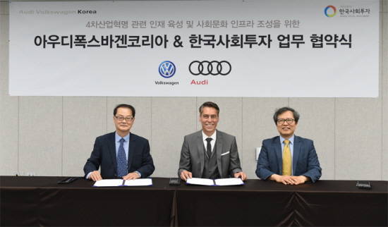 왼쪽부터 이종수 이사장, 르네 코네베아그 그룹촐괄사장, 이종익 대표. ⓒ 아우디 폭스바겐 코리아