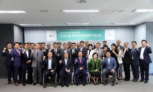 '2018 CJ푸드빌-한국외식업중앙회 상생교육' 후 기념촬영하는 모습. ⓒ CJ푸드빌
