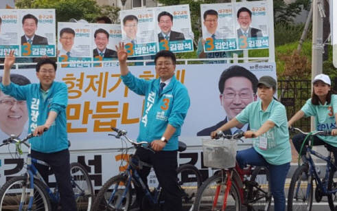 ⓒ 김인석 후보 선거 사무소