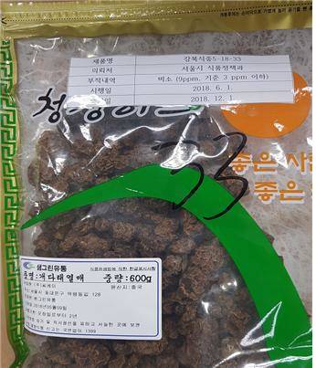 비소가 기준 초과 검출된 개다래열매 이미지컷. ⓒ 식품의약품안전처