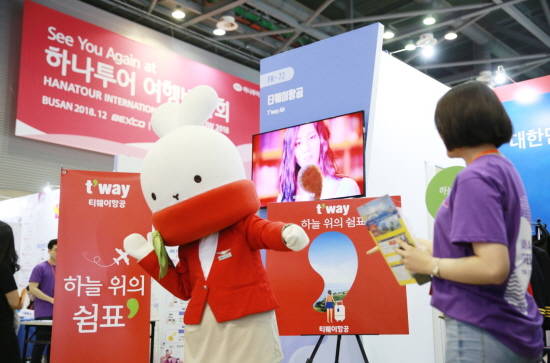 티웨이항공이 다양한 박람회 참여를 통해 고객들과 소통의 시간을 가졌다. ⓒ 티웨이항공