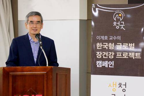 한국형 글로벌 장 건강 프로젝트에서 '바른먹거리 전도사' 이계호 교수가 생청국장의 효능을 설명하고 있다. ⓒ (재)발효미생물산업진흥원