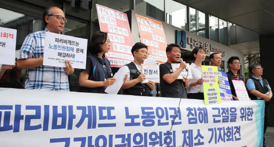 전국화학섬유식품산업노동조합이 19일 오전 11시30분경 서울 중구 국가인권위원회 앞에서 기자회견을 열고 "파리바게뜨가 노동 공간을 감시하고 특정 노조 가입을 권유했다"라고 주장하고 있다. ⓒ 뉴스1
