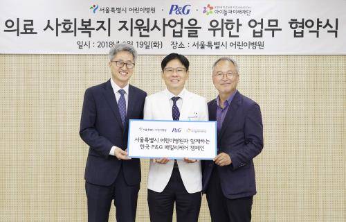 왼쪽부터 박린컨 한국P&G 전무, 김재복 서울특별시어린이병원 원장, 박두준 아이들과미래재단 상임이사가 19일 서울특별시어린이병원에서 진행된 의료 사회복지 지원사업을 위한 업무 협약식에서 기념 촬영하고 있다. ⓒ 한국P&G