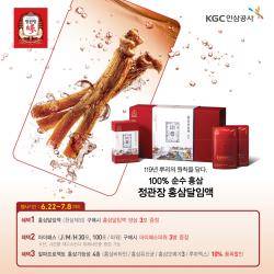 ⓒ KGC인삼공사