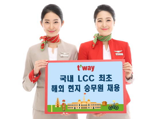 티웨이항공이 국내 저비용항공사 최초로 해외 현지의 객실승무원을 채용했다. ⓒ 티웨이항공