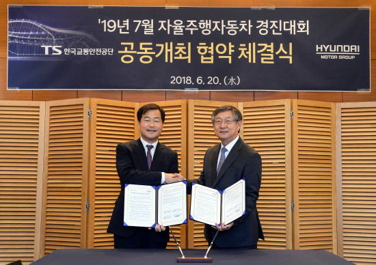 2019 대학생 자율주행차 경진대회 공동개최 업무협약식에서 왼쪽부터 한국교통안전공단 권병윤 이사장과 현대차 양웅철 부회장이 기념촬영을 하고 있는 모습. ⓒ 현대자동차