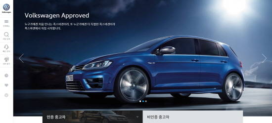 VW Approved 공식 온라인 홈페이지 화면. ⓒ 폭스바겐코리아