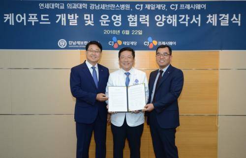 CJ제일제당 케어푸드 시장 개척 관련 MOU 모습. ⓒ CJ제일제당