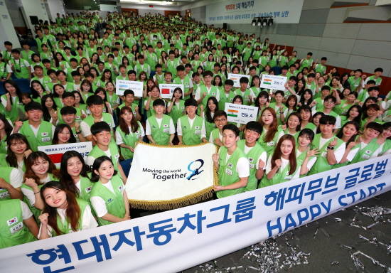 21기 해피무브 글로벌 청년봉사단원들이 발대식을 갖고 기념촬영을 하고 있다. ⓒ 현대자동차그룹
