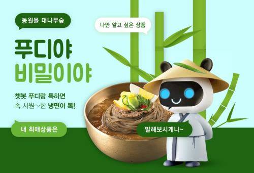 ⓒ 동원F&B