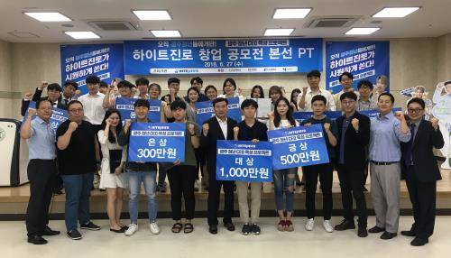 광주 청년 CEO 육성 프로젝트 시상식을 진행하고 있다. ⓒ 하이트진로