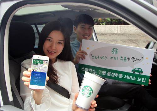 스타벅스가 T맵 음성주문 서비스를 도입했다. ⓒ 스타벅스코리아
