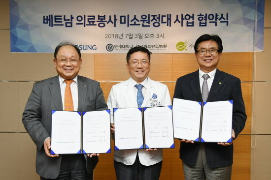 효성이 지난 3일 강남세브란스병원, 국제구호단체 기아대책과 베트남 의료봉사단인 미소원정대를 위한 협약식을 가졌다. 이날 협약식에는 (왼쪽부터) 노재봉 효성 나눔봉사단장, 김근수 강남세브란스병원장, 유원식 기아대책 회장이 참석했다. ⓒ 효성