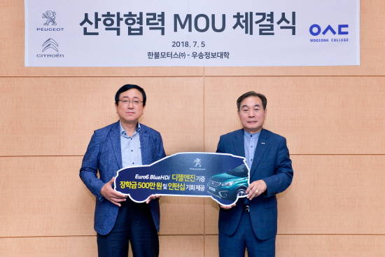 왼쪽부터 한불모터스 송승철 대표이사, 우송정보대학 정장식 총장. ⓒ 한불모터스