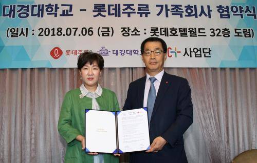 이종훈 롯데주류 대표(오른쪽)와 이채영 대경대학교 총장이 MOU 체결 후 기념 촬영하는 모습. ⓒ 롯데주류